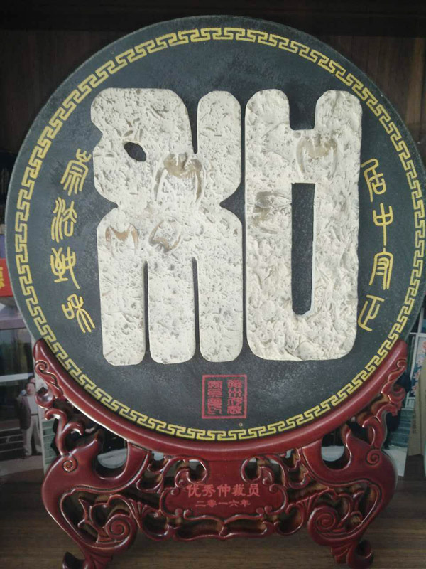 律所荣誉