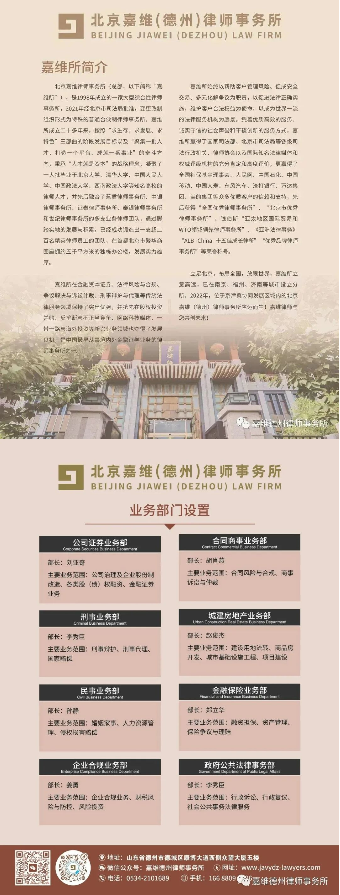 嘉维·德州 | 路线指南