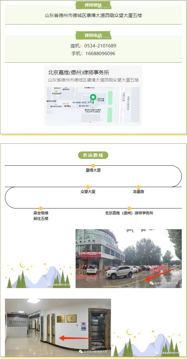 嘉维·德州 | 路线指南