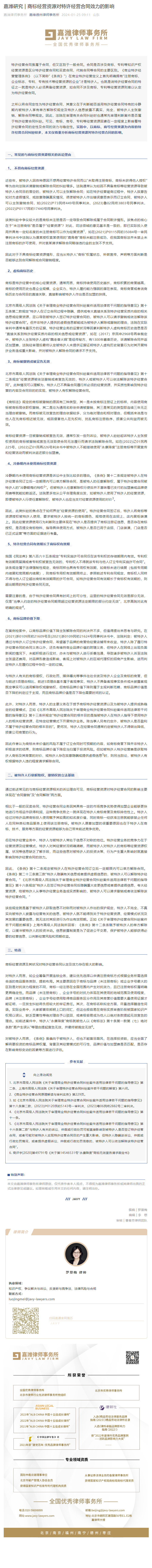 涉外法治 | 嘉潍成功举办“涉外法律学习与国际法律思维培养”讲座2