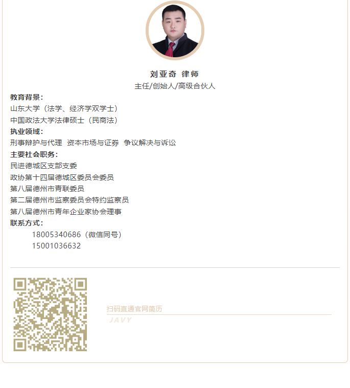 “树立法治意识·拒绝校园欺凌”我所刘亚奇主任普法进校园