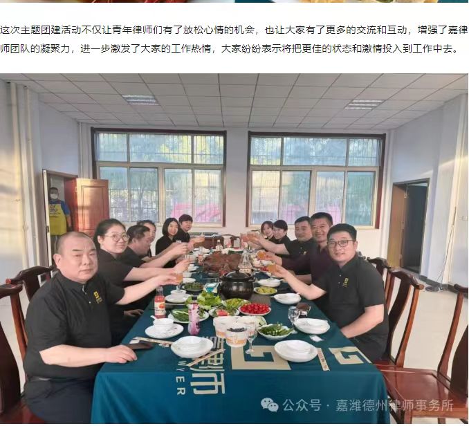 嘉潍动态|北京嘉潍（德州）律师事务所举办“五四”青年节主题活动