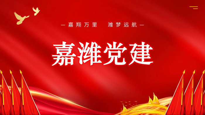 携手共进|北京嘉潍（德州）律师事务所与山东涵诺律师事务所开展党建共建活动