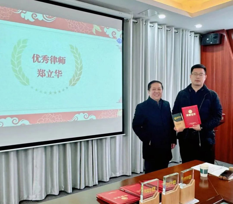 北京嘉潍（德州）律师事务所2024年度年终总结暨表彰大会圆满举行
