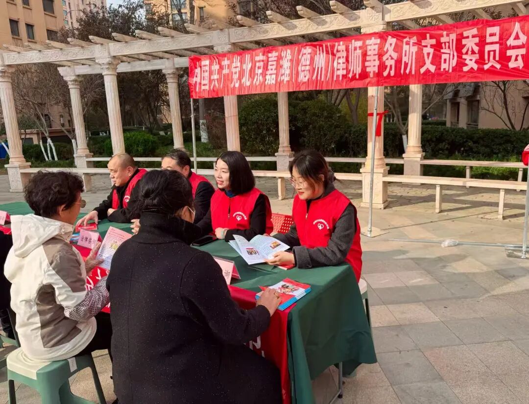 嘉潍公益| 法治阳光进社区,公益普法暖人心——北京嘉潍(德州)律师事务所走进东海巴黎城小区