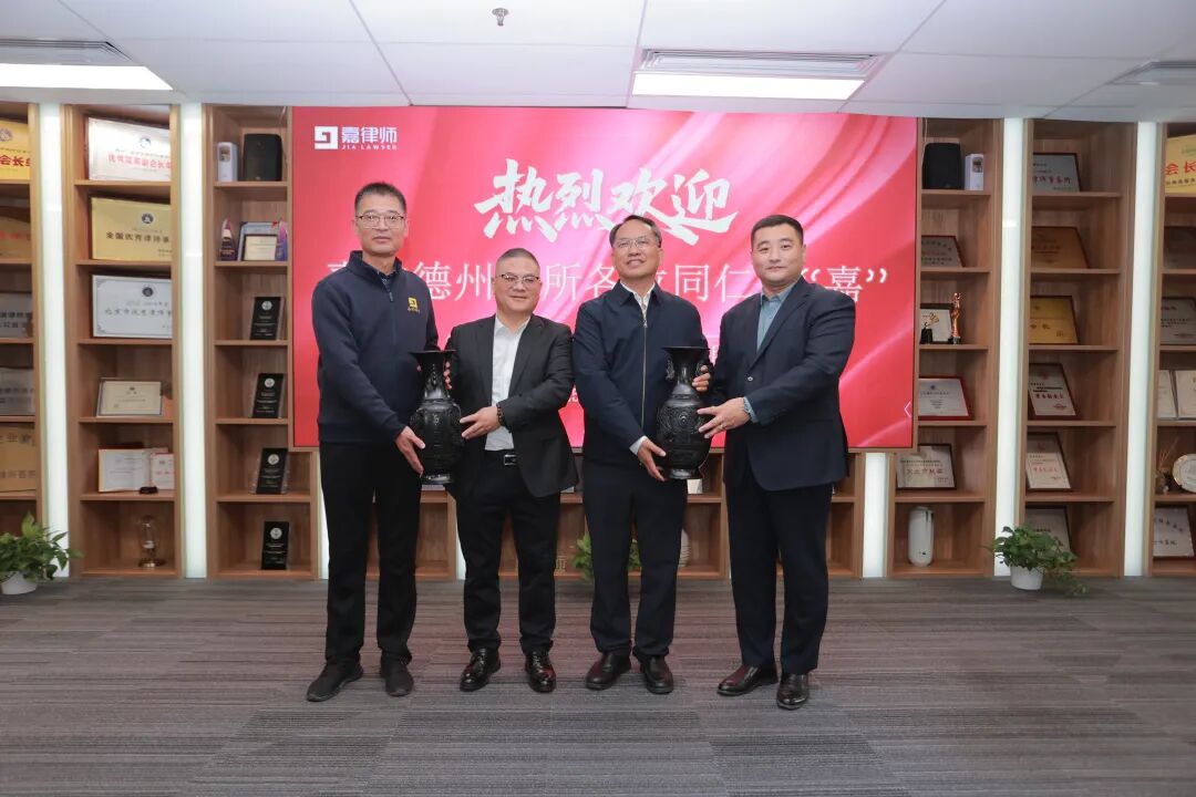 “嘉”聚总所，共话未来