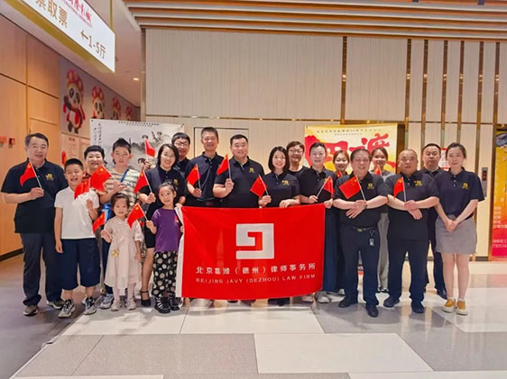 嘉潍党建 | 北京嘉潍（德州）律师事务所开展庆祝中国共产党成立105周年活动（二）