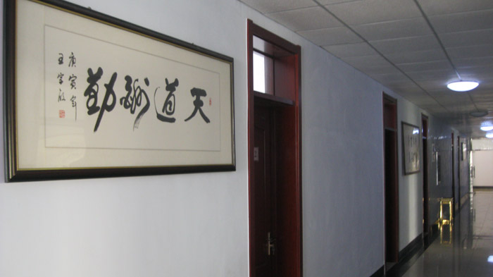 嘉维律所实景办公室