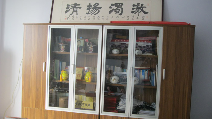 德州律师所李秀臣律师获得的证书