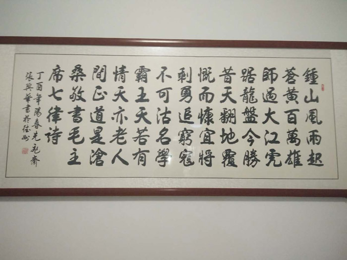 毛泽东诗词图《七律·人民解放军占